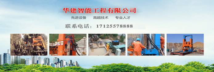 反井鉆機(jī)專(zhuān)業(yè)施工廠(chǎng)家