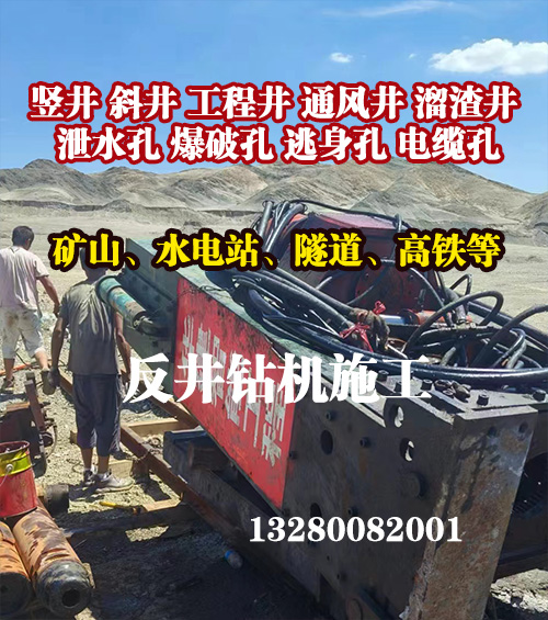 泄水孔深度208米 直徑2米擴(kuò)孔完工 泄水孔深度208米 直徑2米擴(kuò)孔完工